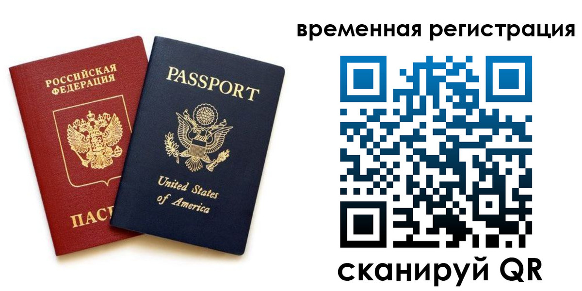 временная регистрация адрес в Самарской области