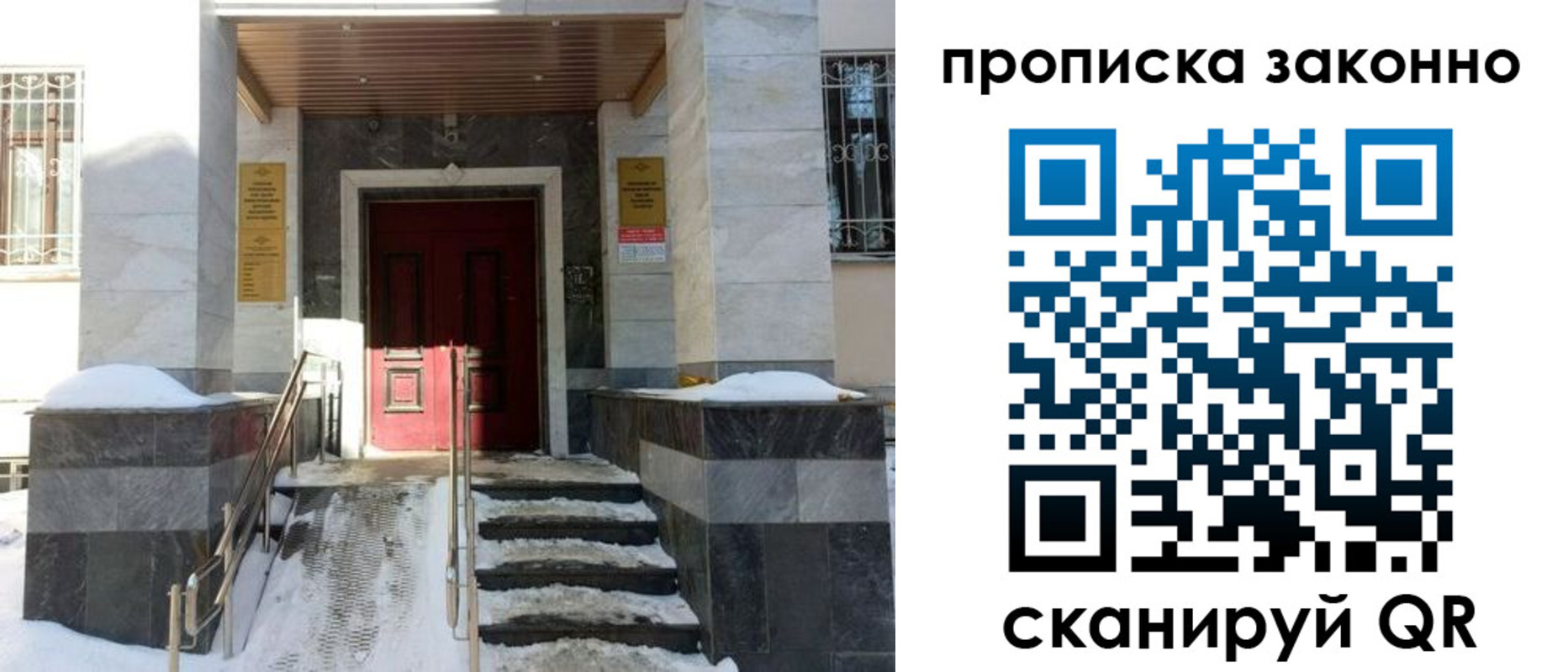 регистрация в Самарской области