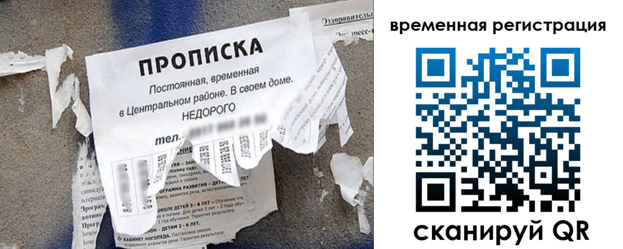 прописка от собственника в Самарской области