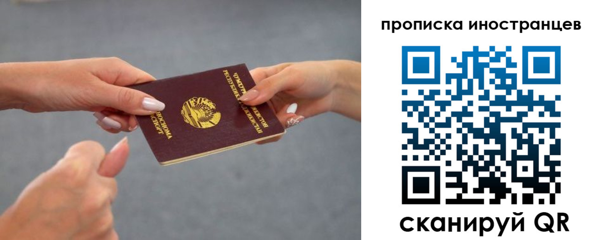 где прописаться в Самарской области
