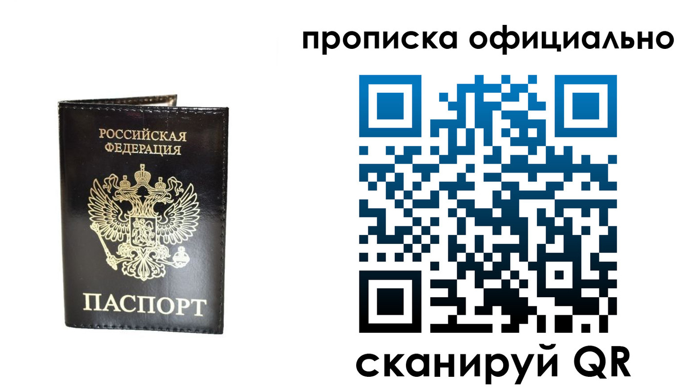 временная регистрация собственник в Самарской области