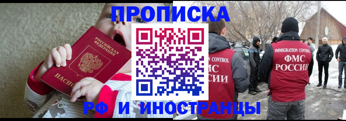 миграционный учет в Самарской области