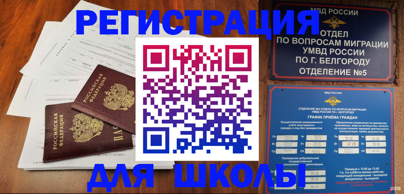 прописка поиск в Самарской области