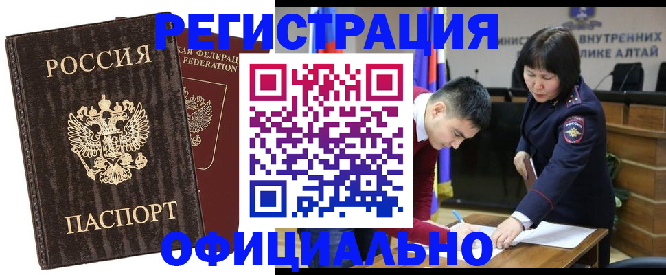 временная регистрация 2025 в Самарской области