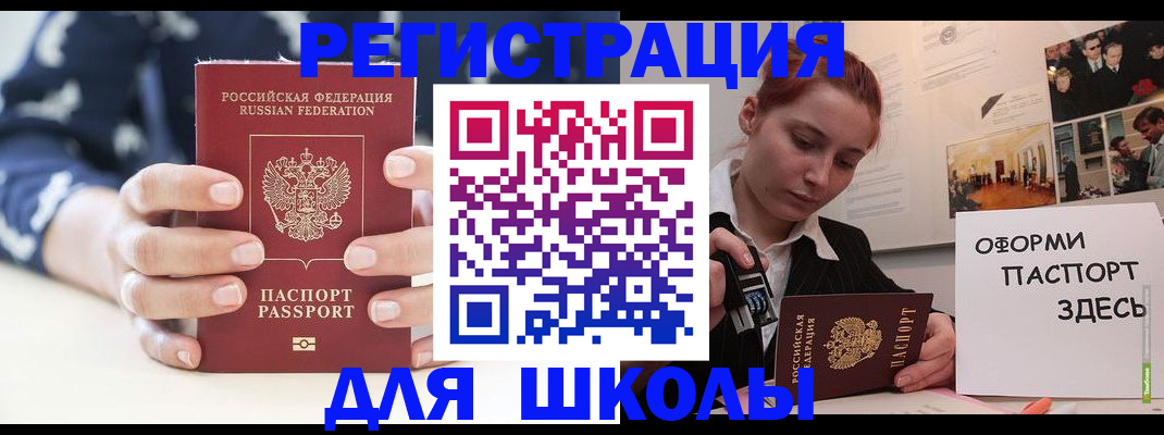 прописка регистрация в Самарской области