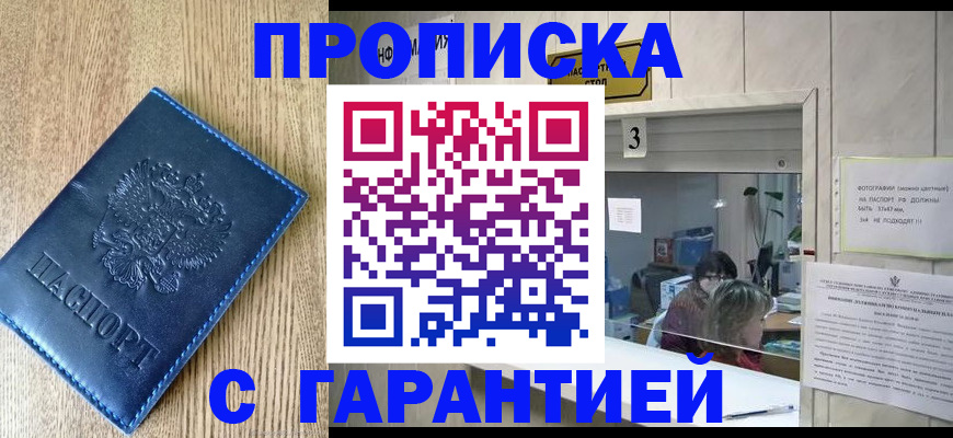 временная регистрация госуслуги в Самарской области