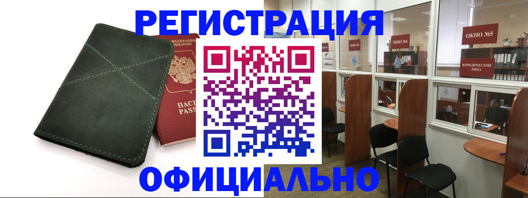 временная регистрация законно в Самарской области