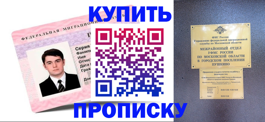 временная регистрация госуслуги в Самарской области