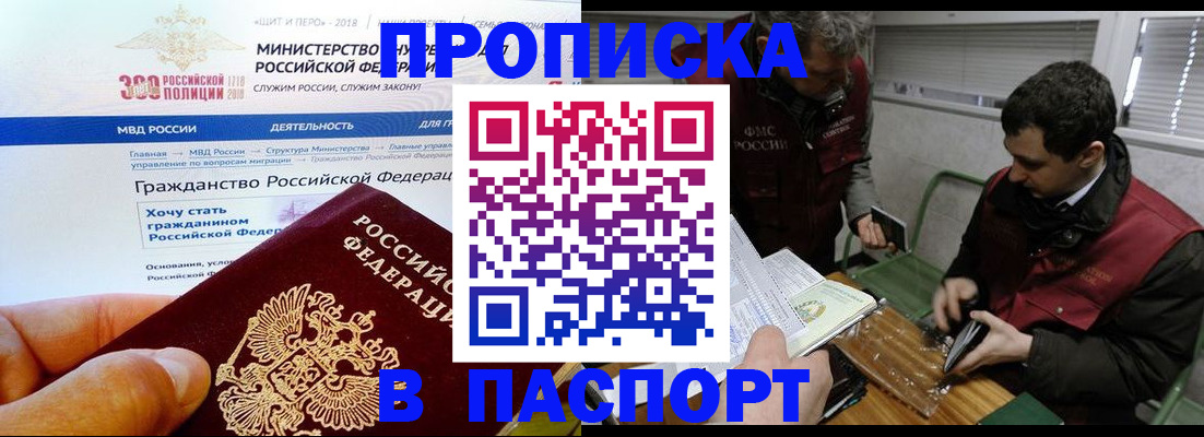 прописка от собственника в Самарской области