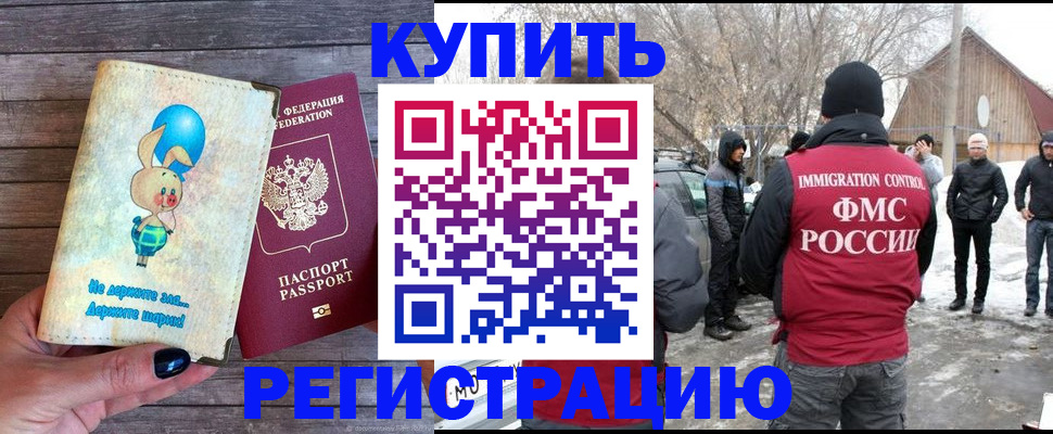 временная регистрация законно в Самарской области