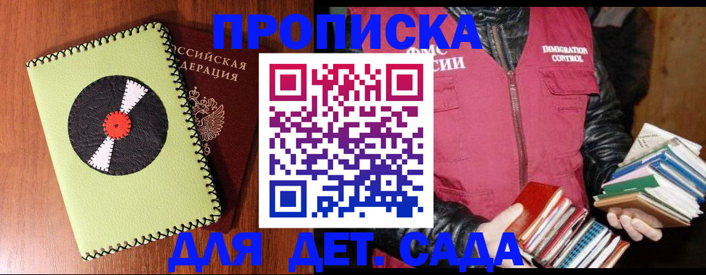 временная регистрация надежно в Самарской области